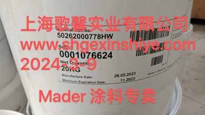 Mader涂料