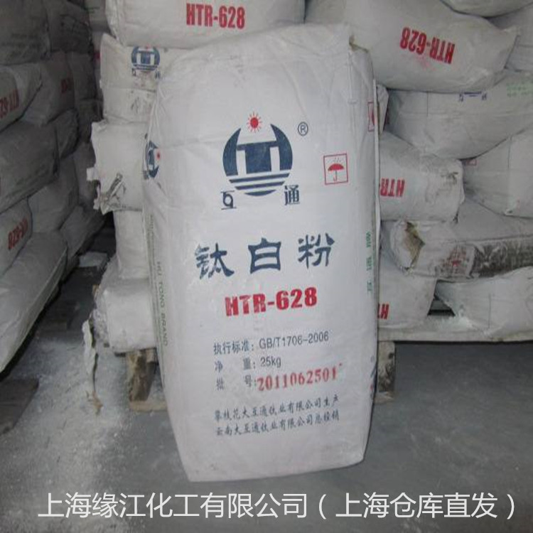 涂料专用高白度钛白粉R628云南大互通二氧化钛油漆涂料