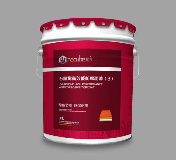 石墨烯高效能防腐面漆