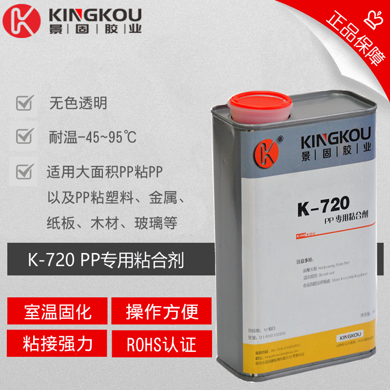 PP聚丙烯板胶水  PP塑料胶水   PP板粘玻璃胶水