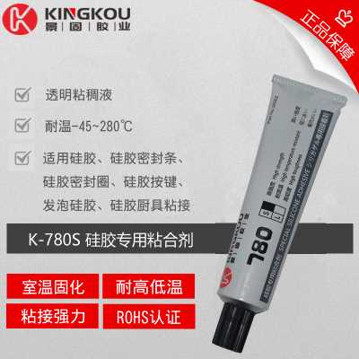 长期耐高温硅胶胶水  k-780s硅胶专用粘接剂  粘硅胶透明 软质 柔软度好