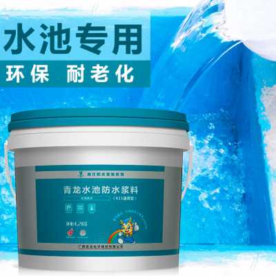 水池防水涂料报价_青龙水池防水浆料加盟