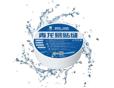 密封粘结防水材料厂家批发_青龙易贴缝防水材料十大品牌