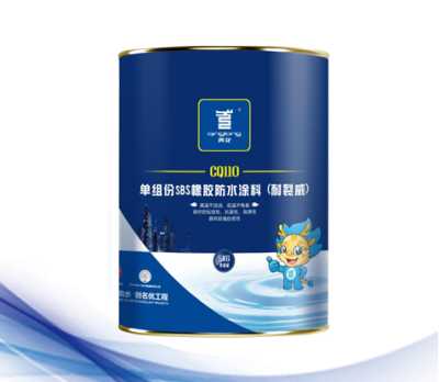 SBS橡胶防水涂料批发_青龙CQ110单组份SBS橡胶防水涂料