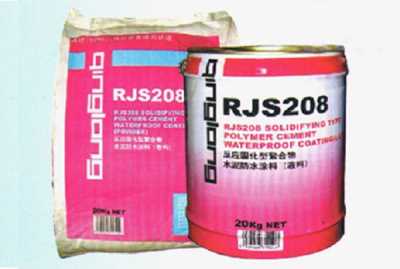 反应型防水涂料有哪些_青龙RJS208反应性型聚合物水泥防水涂料