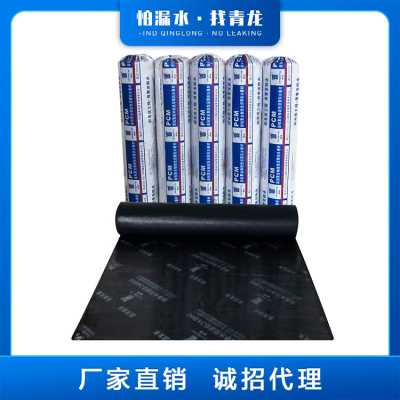 青龙自粘铝膜防水卷材十大品牌招商_自粘铝膜防水卷材厂家直销