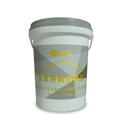 全效界面处理剂