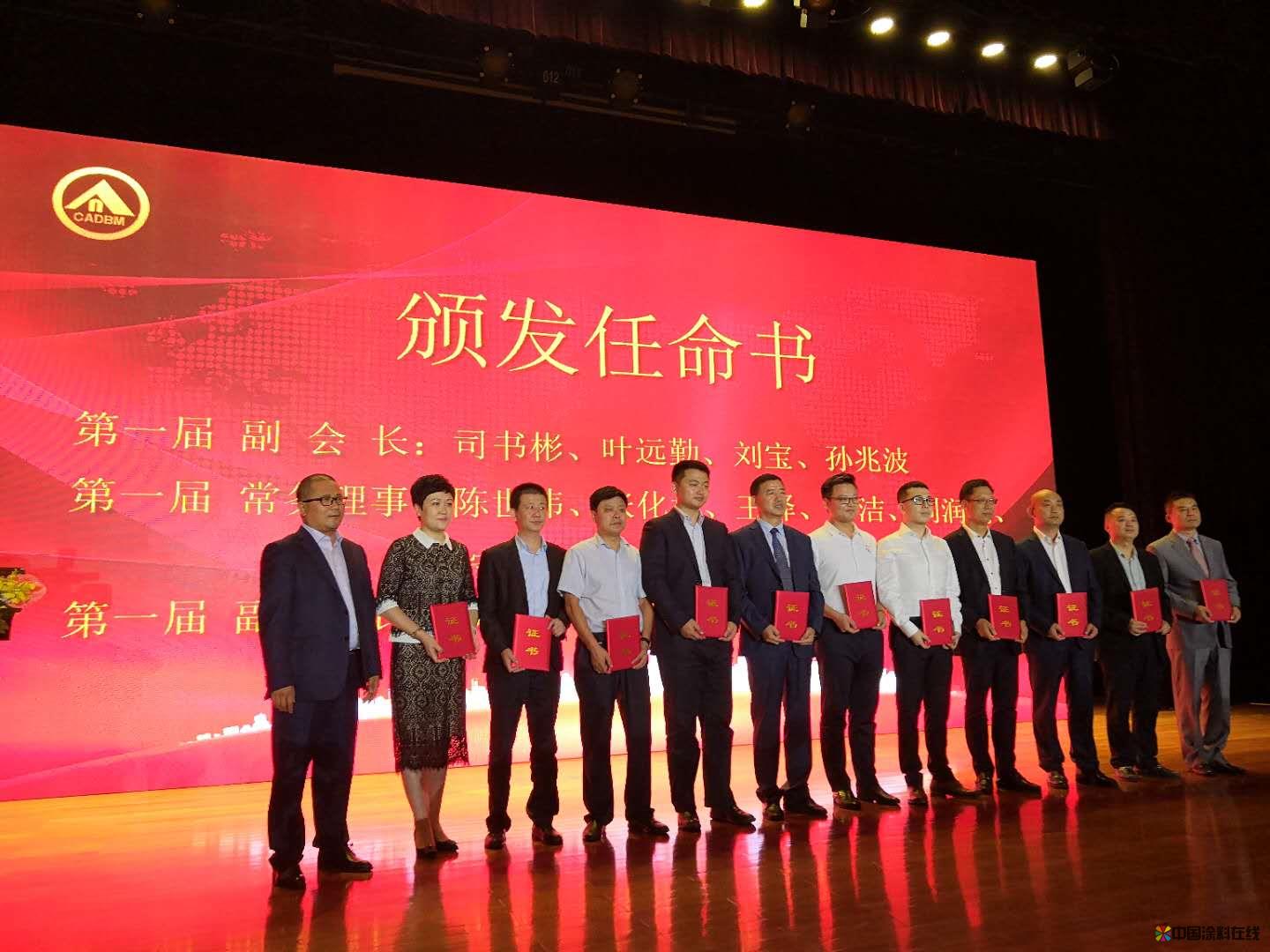 中国建筑装饰装修材料协会陶瓷分会在京成立 中国涂料在线，coatingol.com