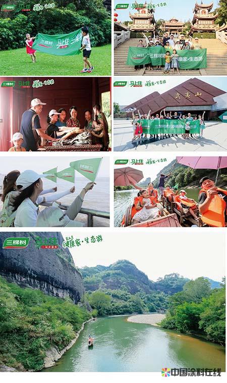 image019.jpg 来第五季三棵树健康家生态游,这个夏天安排的明明白白 中国涂料在线,coatingol.com