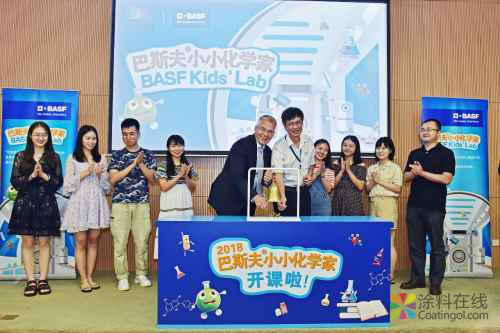 2018巴斯夫小小化学家在重庆科技馆推出全新实验、推广科普学习 中国涂料在线，coatingol.com
