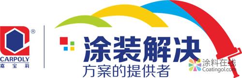 张学厚，因嘉宝莉防瓷美项目重拾创业岁月 中国涂料在线，coatingol.com