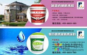 美特朗防水涂料一条龙给力扶持，打造铜墙铁壁，扫除所有难题 中国涂料在线，coatingol.com