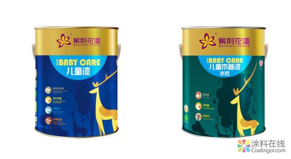 125.jpg 儿童漆行业标准升级 紫荆花涂料让宝贝“家”倍心安 中国涂料在线,coatingol.com