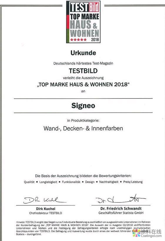 Signeo德国诗珑漆斩获“Award2018深受欢迎家用涂料品牌”奖 中国涂料在线，coatingol.com