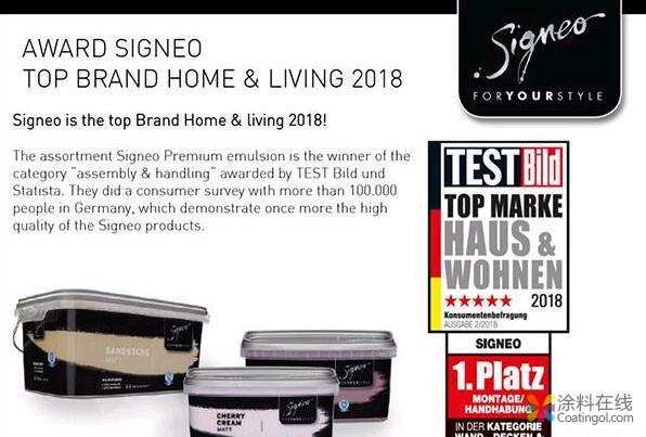 Signeo德国诗珑漆斩获“Award2018深受欢迎家用涂料品牌”奖 中国涂料在线，coatingol.com