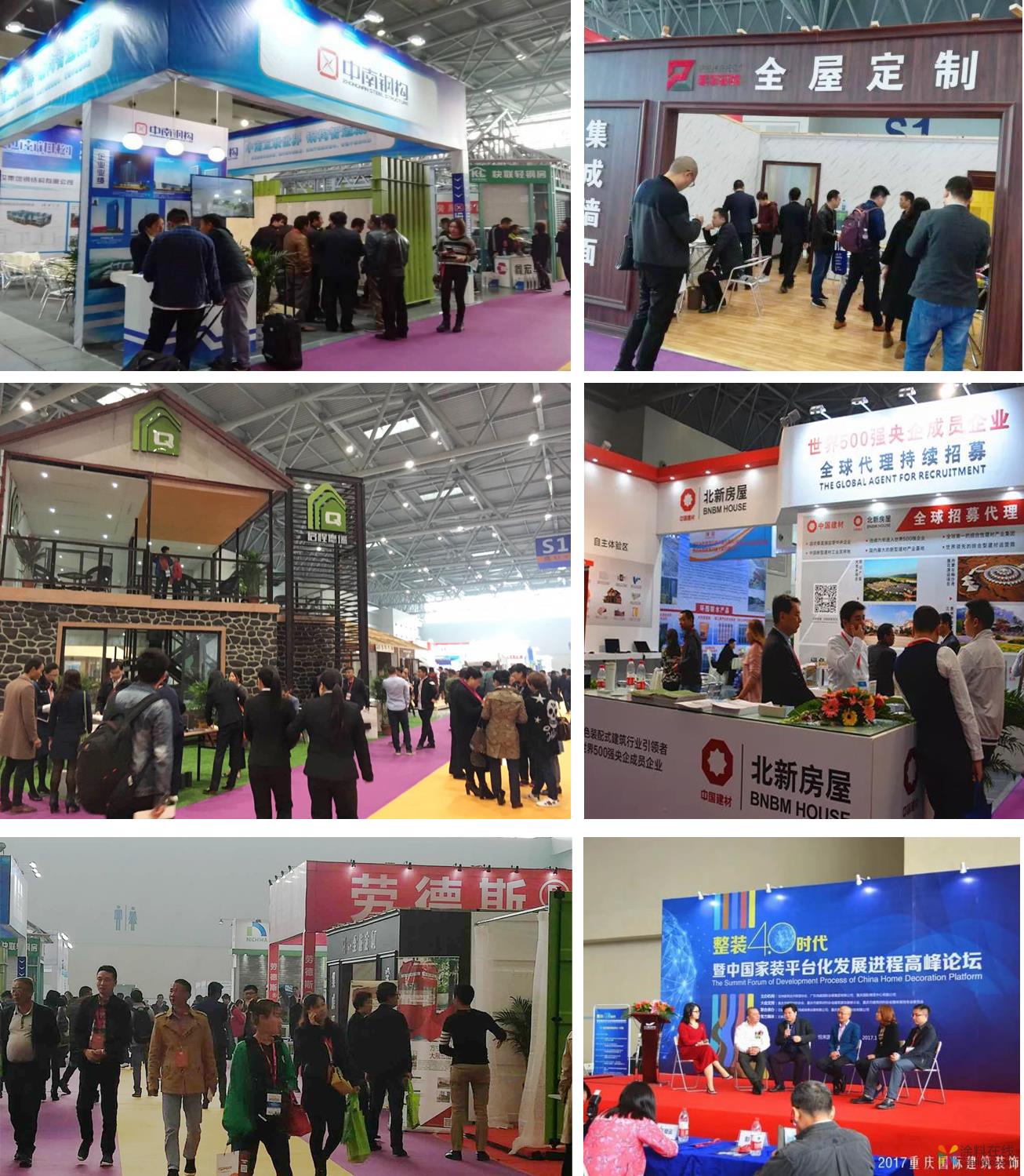 2018重庆国际装配式建筑博览会 中国涂料在线，coatingol.com