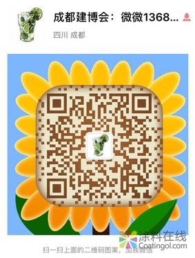 237.jpg 2019第十九届成都建筑及装饰材料博览会 中国涂料在线,coatingol.com