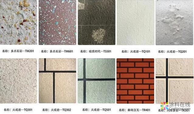 g1.jpg 硅质真石漆是什么?有哪些优点?看完这个你就明白了! 中国涂料在线,coatingol.com