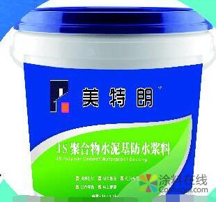 g1.jpg 选择美特朗防水涂料品质生活优选,低价环保 中国涂料在线,coatingol.com