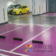 g1.jpg 菲凡士顶级停车场车库地坪漆 中国涂料在线,coatingol.com