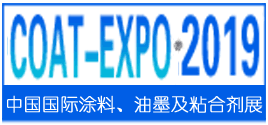 2019中国国际涂料、油墨及粘合剂展览会