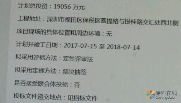 491.jpg 家长质疑南油小学甲醛超标,上不上学陷两难! 中国涂料在线,coatingol.com