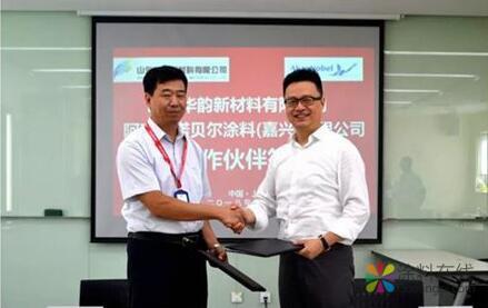 g1.jpg 阿克苏诺贝尔卷钢涂料与山东华韵新材料签约新型合作伙伴关系 中国涂料在线,coatingol.com