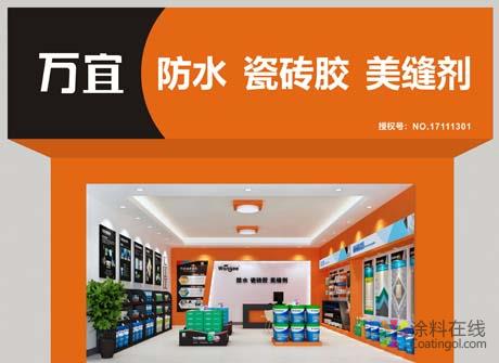 万宜防瓷美门面.jpg 李赞洲,籍万宜防瓷美小项目玩转大市场 中国涂料在线,coatingol.com