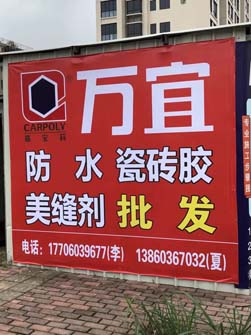 防瓷美广告01.jpg 防瓷美广告01.jpg