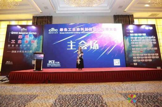 2018 CITC第五届绿色工业涂料创新技术应用大会于上海盛大开启！ 中国涂料在线，coatingol.com