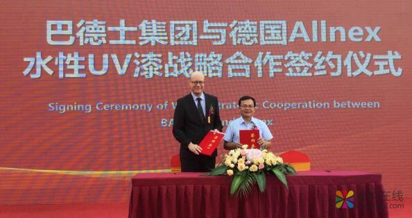 湛新与巴德士集团签署水性UV涂装一体化战略合作备忘录 中国涂料在线，coatingol.com