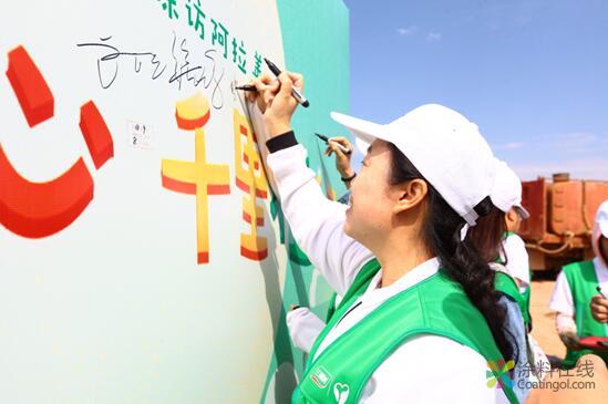 探访公益梭梭林 三棵树绿色大使带你看不一样的阿拉善 中国涂料在线，coatingol.com