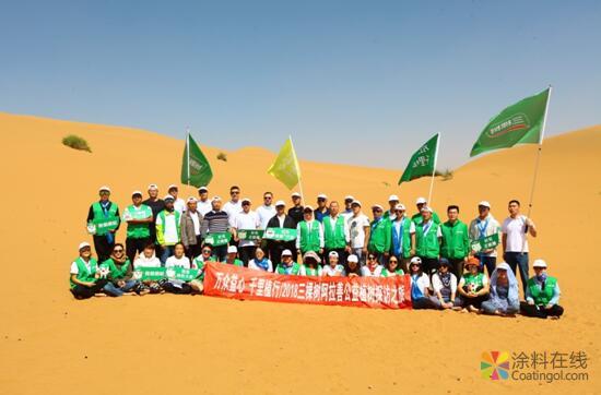 探访公益梭梭林 三棵树绿色大使带你看不一样的阿拉善 中国涂料在线，coatingol.com