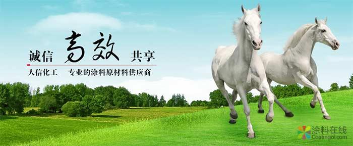 人信化工 专业的涂料原材料供应商 中国涂料在线，coatingol.com