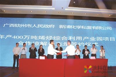 钦州石化产业推介会举行 中国涂料在线，coatingol.com