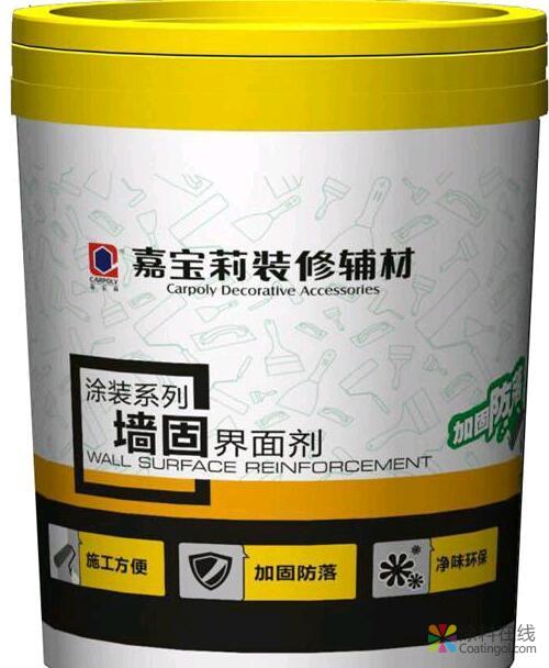 什么是墙面加固胶？墙面加固胶、墙固和白乳胶的区别是什么？ 中国涂料在线，coatingol.com