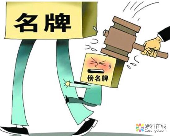 “金九银十”装修季 涂料行业“打假”正当时 中国涂料在线，coatingol.com