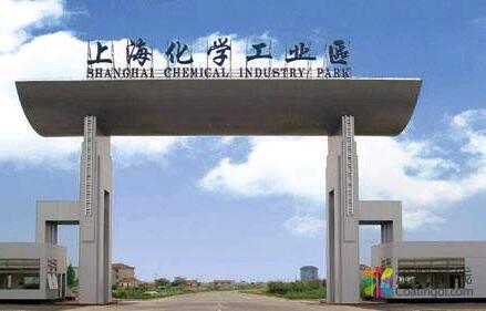 722.jpg 以上海化学工业区为例 浅谈如何做好化工园区环境管理 中国涂料在线,coatingol.com