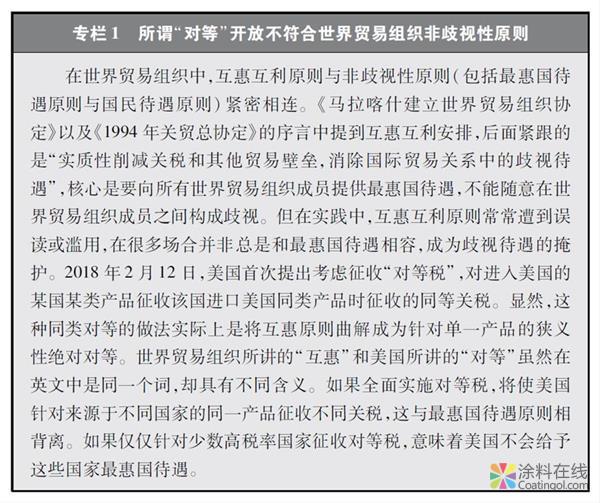 767.jpg 关于中美经贸摩擦的事实与中方立场白皮书(全文) 中国涂料在线,coatingol.com