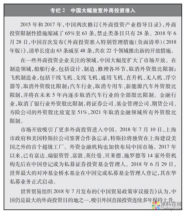 770.jpg 关于中美经贸摩擦的事实与中方立场白皮书(全文) 中国涂料在线,coatingol.com