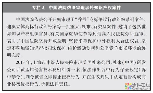 771.jpg 关于中美经贸摩擦的事实与中方立场白皮书(全文) 中国涂料在线,coatingol.com