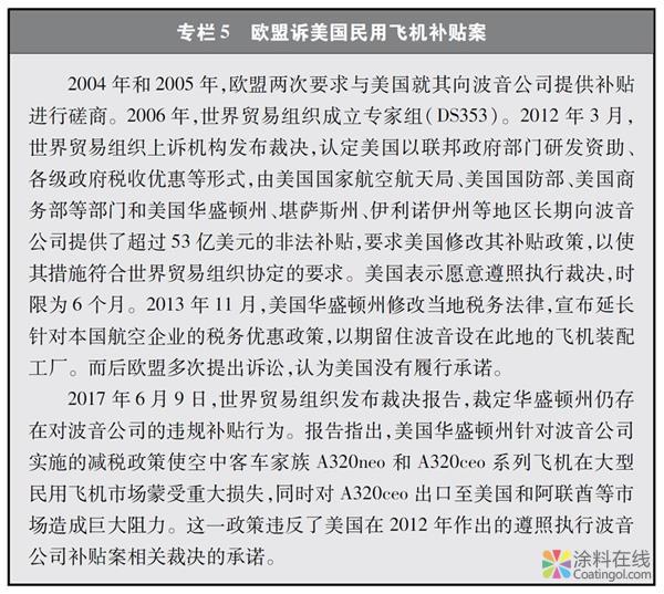 777.jpg 关于中美经贸摩擦的事实与中方立场白皮书(全文) 中国涂料在线,coatingol.com