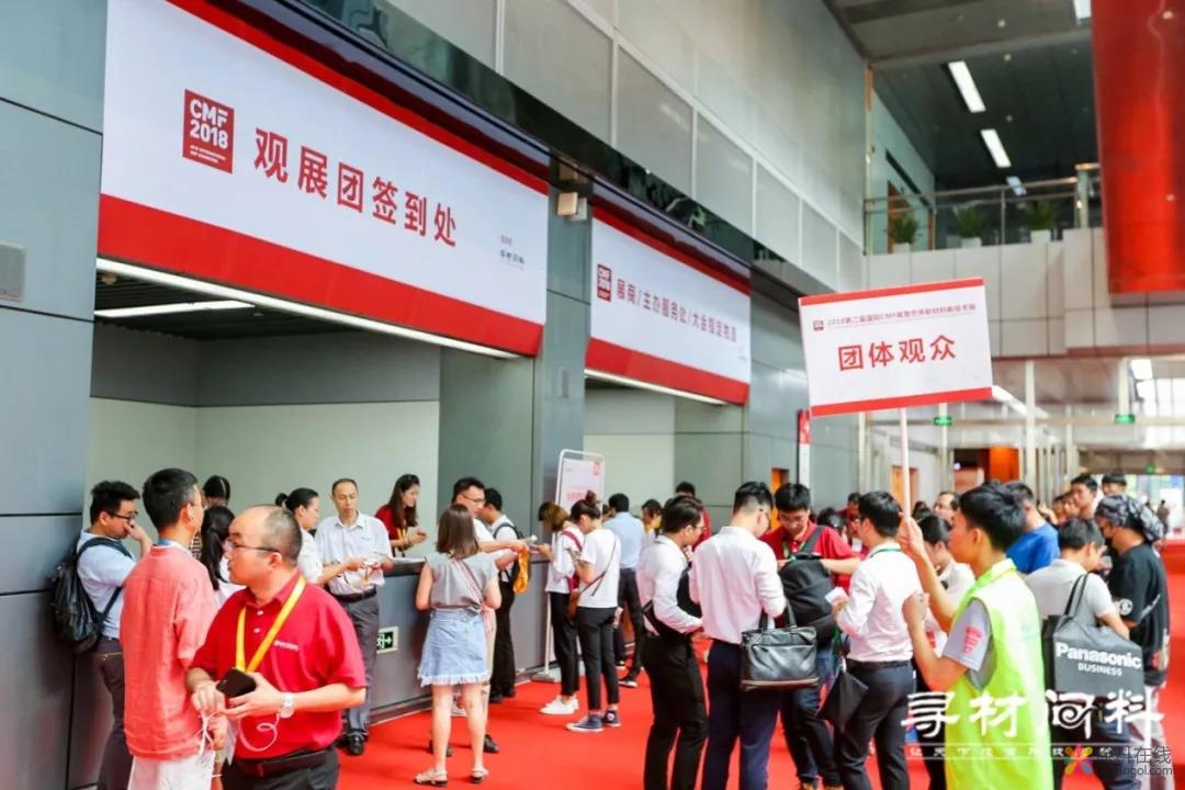 01..jpg 六大展区 近万种CMF创新解决方案 300+专业观展团……2018第二届国际CMF展暨世界新材料新技术展羊城开展 中国涂料在线,coatingol.com