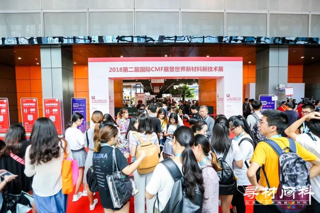 03.jpg 六大展区 近万种CMF创新解决方案 300+专业观展团……2018第二届国际CMF展暨世界新材料新技术展羊城开展 中国涂料在线,coatingol.com