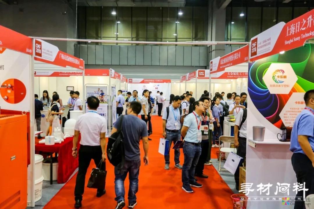 05.jpg 六大展区 近万种CMF创新解决方案 300+专业观展团……2018第二届国际CMF展暨世界新材料新技术展羊城开展 中国涂料在线,coatingol.com