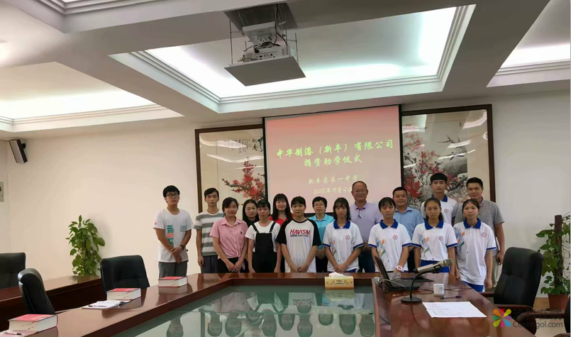 180906-0459-1.png 【企业公益】中华制漆爱心助学捐赠仪式在新丰一中顺利举行 中国涂料在线,coatingol.com