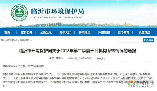 g1.jpg 环评机构资质虽取消 但环评制度依然是企业的紧箍咒 中国涂料在线,coatingol.com