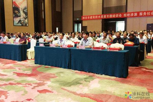 东方雨虹出席潍坊市建筑防水质量专题培训会 中国涂料在线，coatingol.com