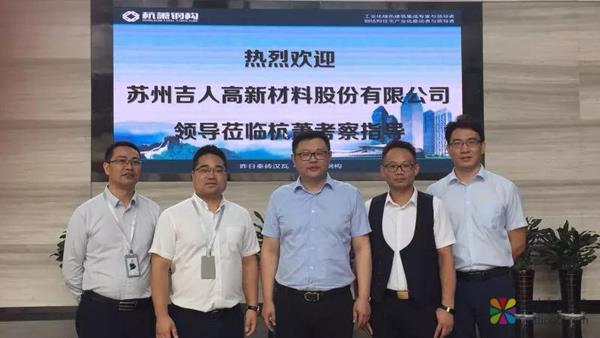 吉人高新与杭萧钢构签订战略合作协议 中国涂料在线，coatingol.com