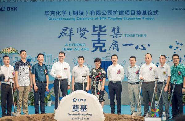 g1.jpg 毕克化学正式启动铜陵工厂扩建项目 中国涂料在线,coatingol.com